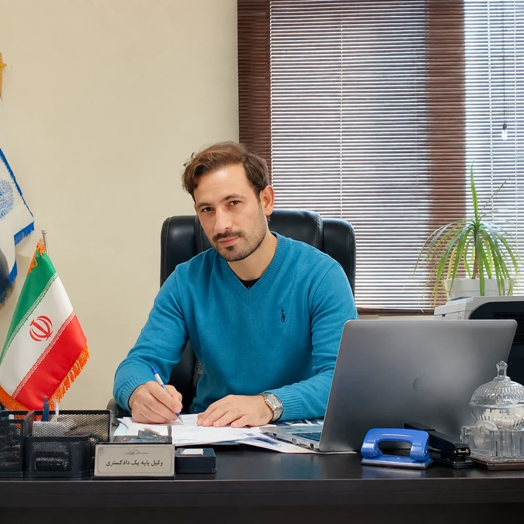 دفتر وکالت آرمان جنگی