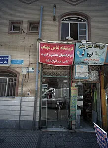 فروشگاه کفش دقیق