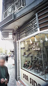 کفش نوری