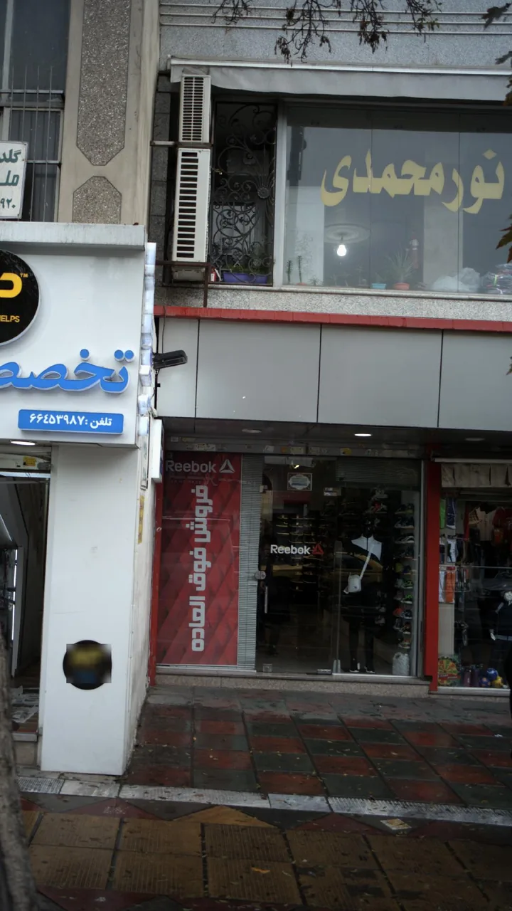 نمایندگی کفش Reebok