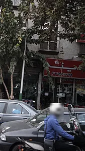 کفش آینه