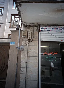 کفش طبی نادر