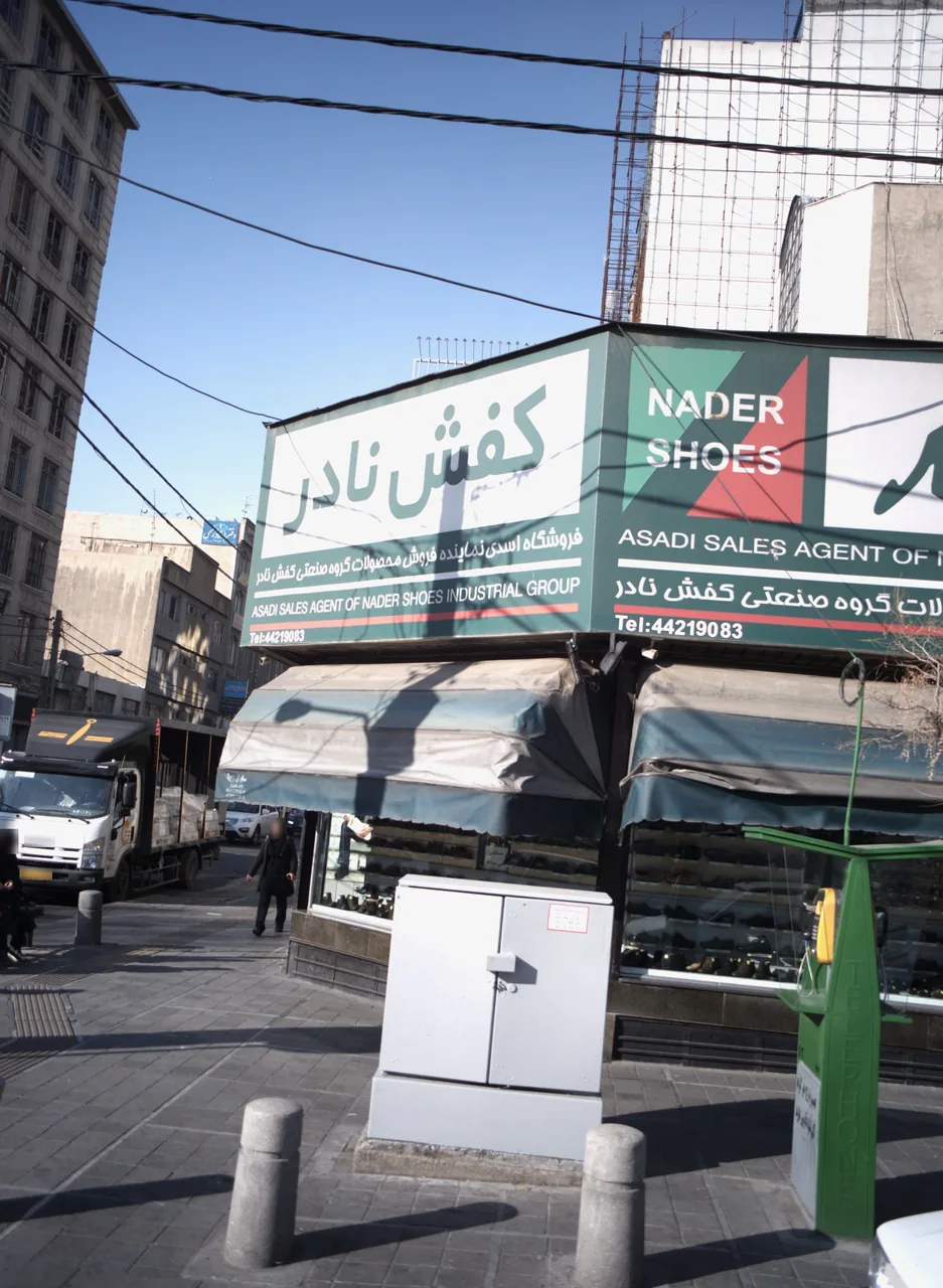 فروشگاه اسدی