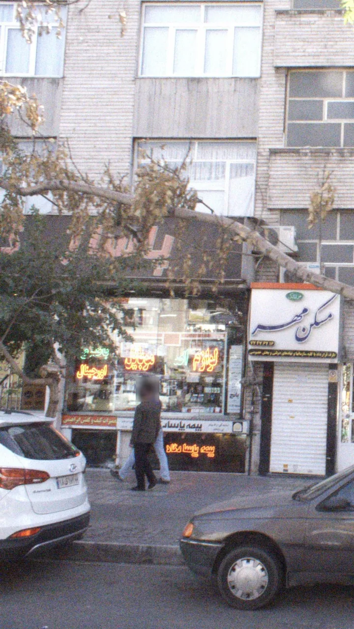 تعمیرات کیف و کفش ابراهیمی - تصویر 2