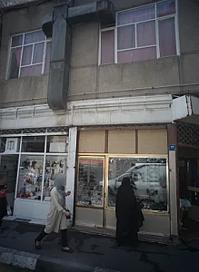 کفش نگین