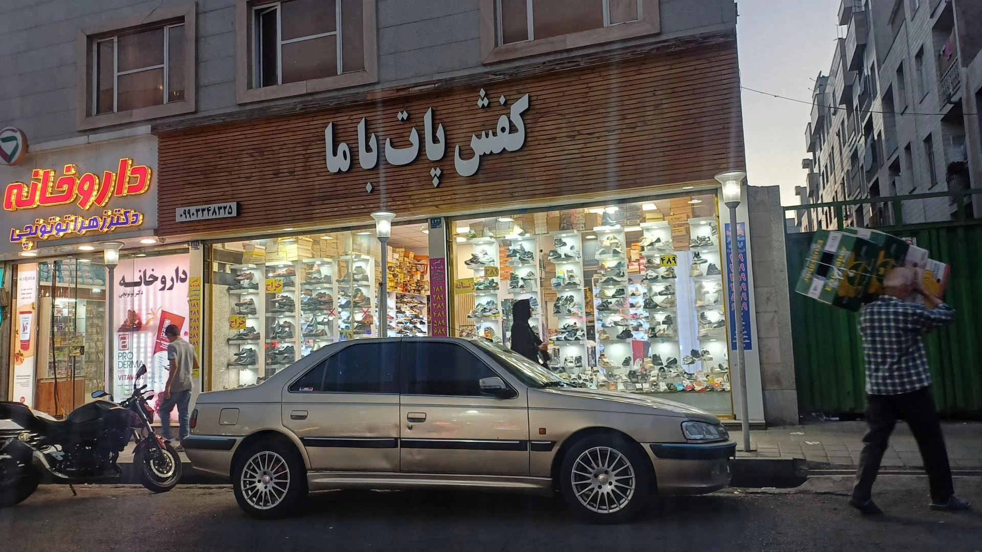صندل پارسیان