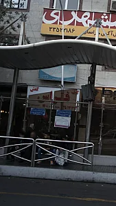 کیف و کفش فراس