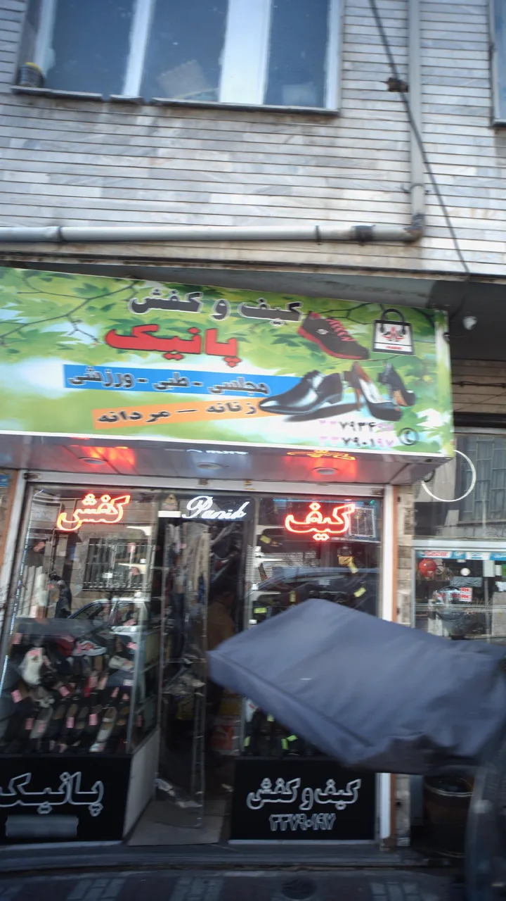 کیف و کفش پانیک - تصویر 2