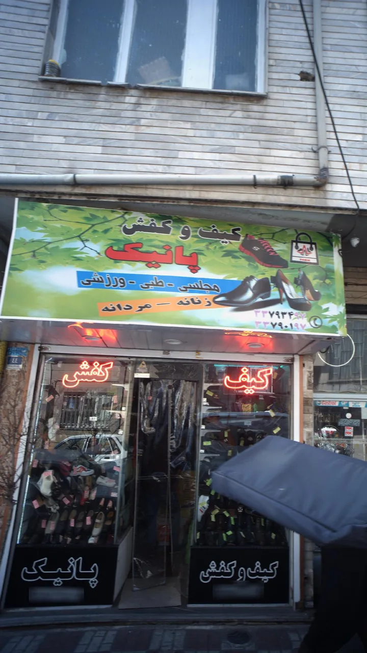 کیف و کفش پانیک - تصویر 3
