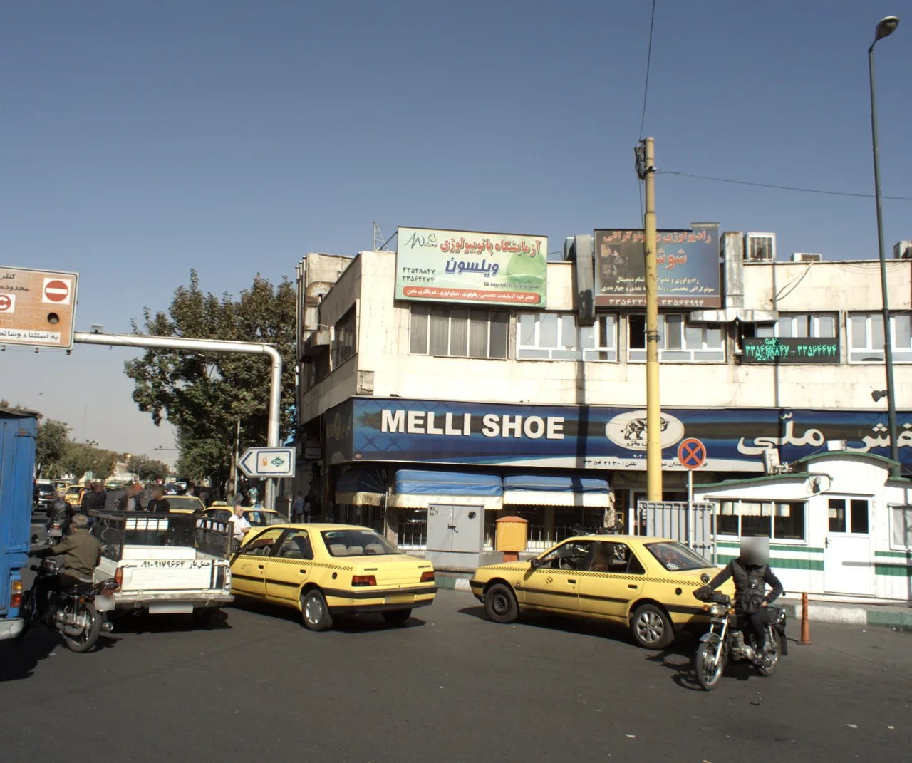 کفش ملی