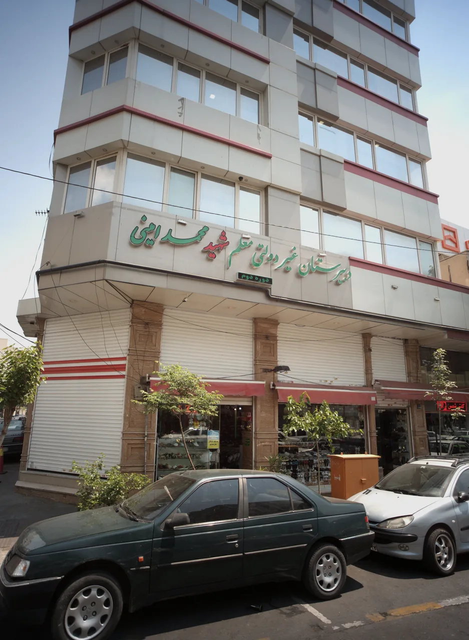 کفش شمس