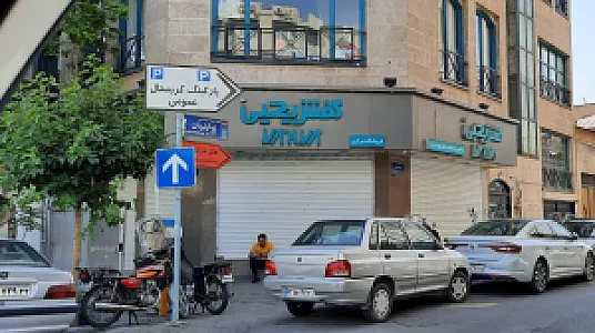 کفش یحیی