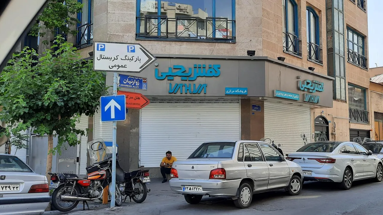 کفش یحیی