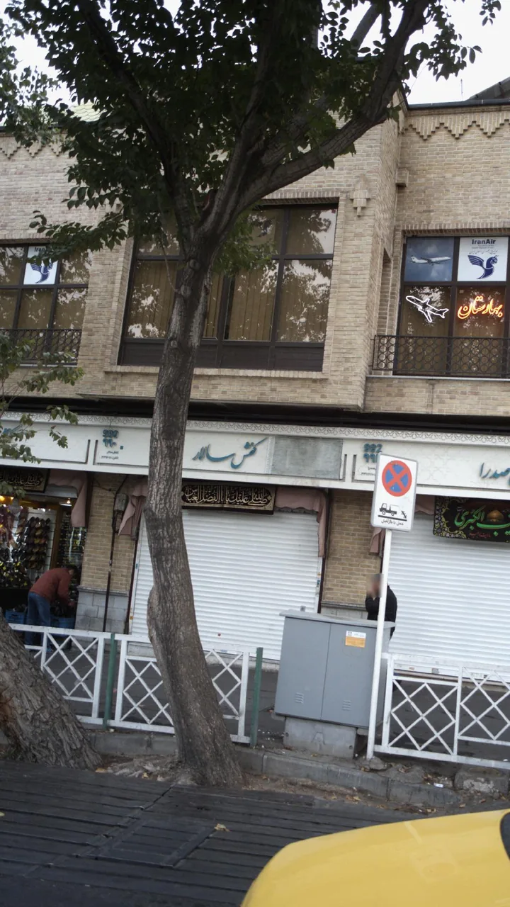 کفش سالار