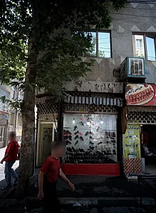 کفش آدینه