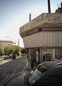 کفش فروشی آزاده