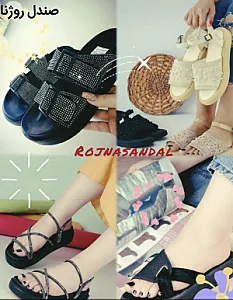 کفش وصندل روژنا