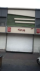 کفش چرمینه