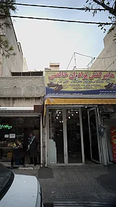 هایپرکفش برادران خالصی