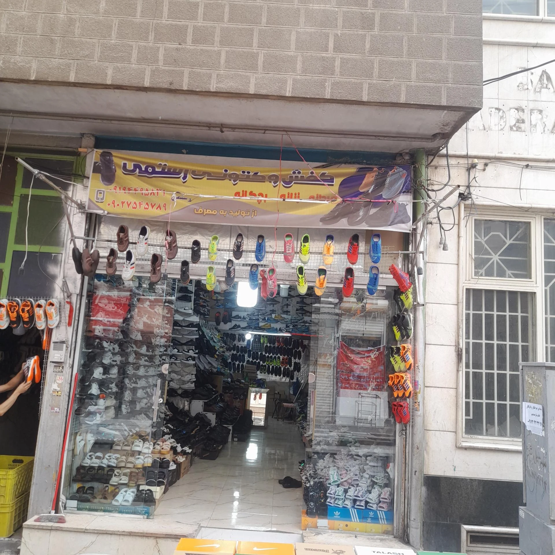 کفش پاپان