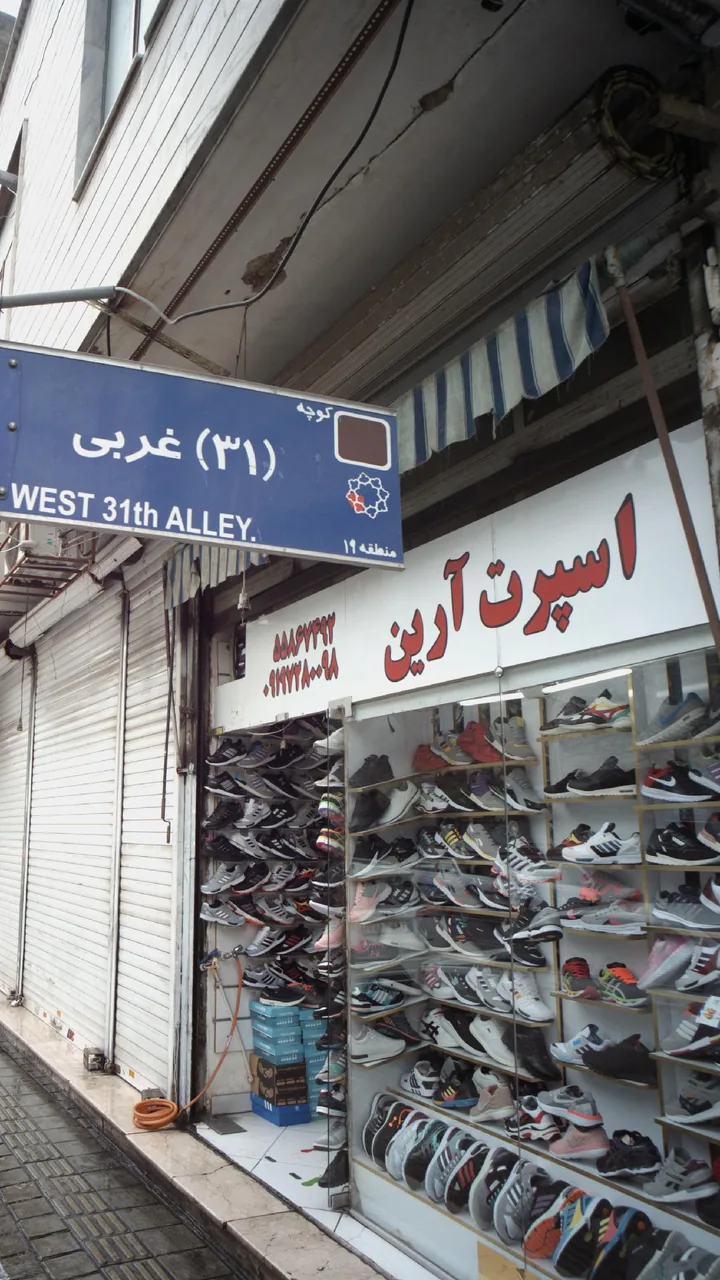 اسپرت آرین