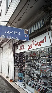 اسپرت آرین
