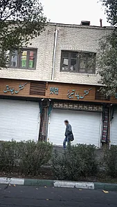 کفش پاما تبریز 894