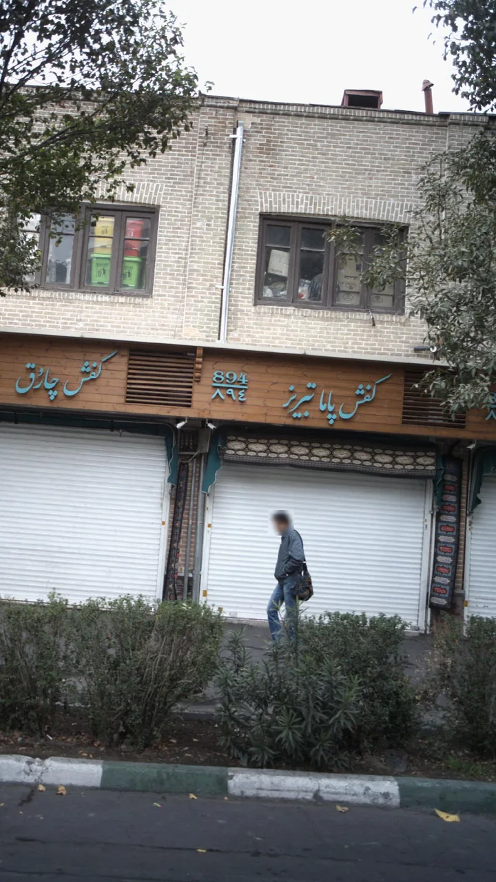 کفش پاما تبریز 894