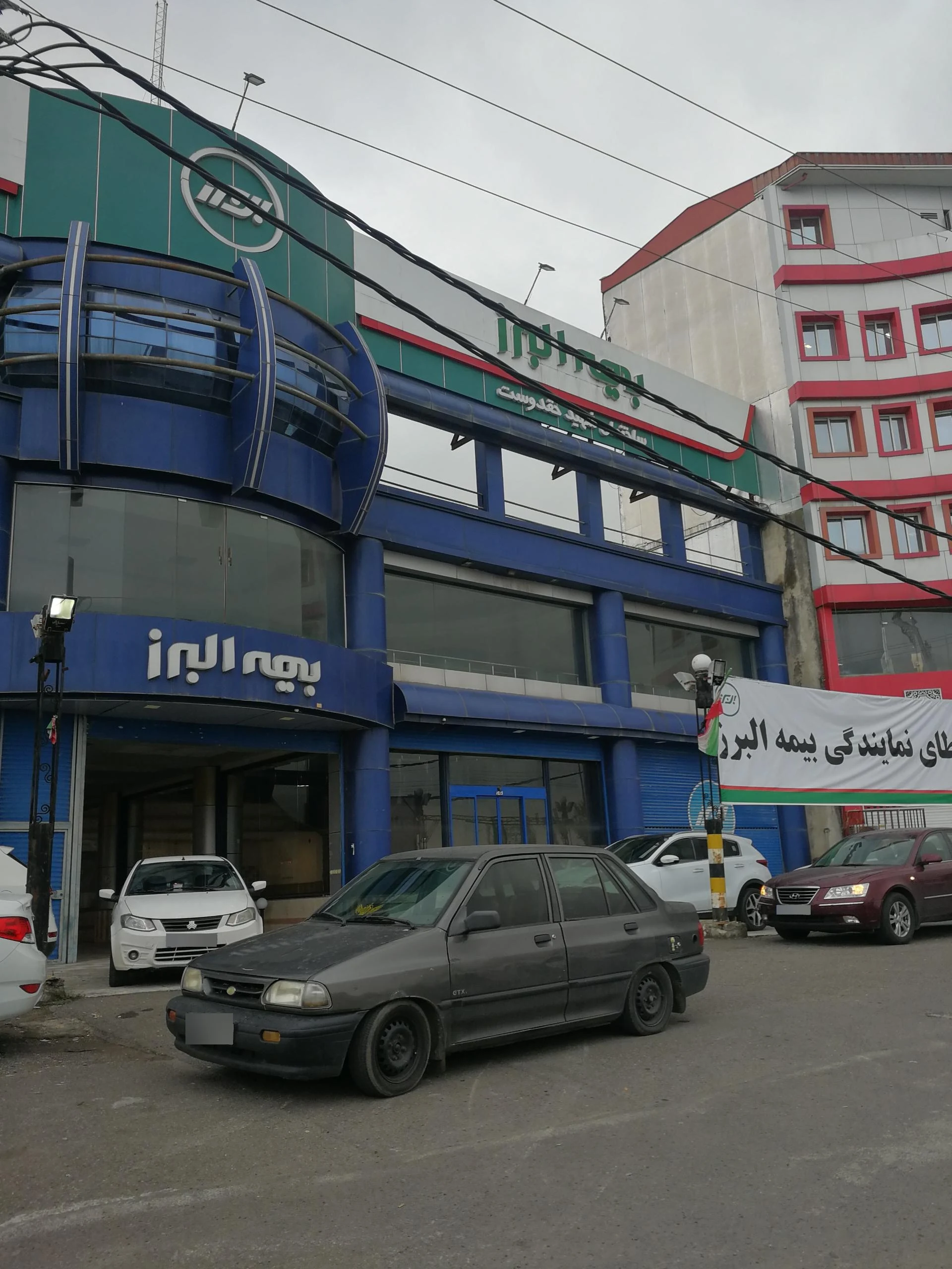 بیمه البرز سرپرستی استان گیلان