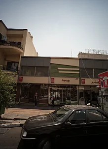 کفش هنر