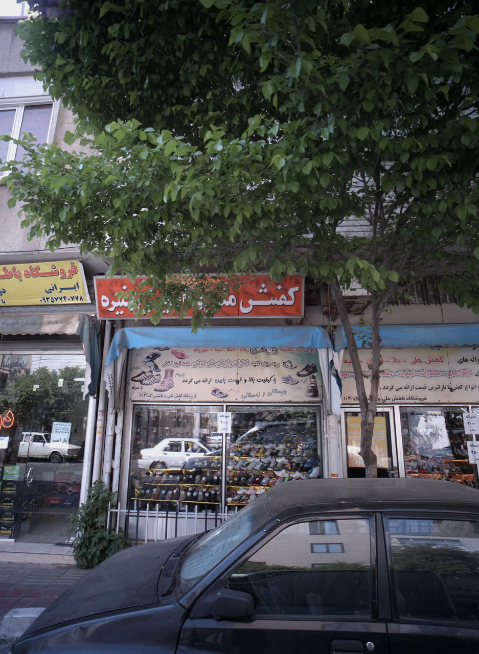 فروشگاه کفش ملی و ماشینی