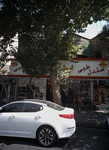 فروشگاه کفش پردیس