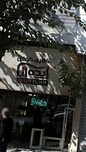 گالری کفش ایده ال