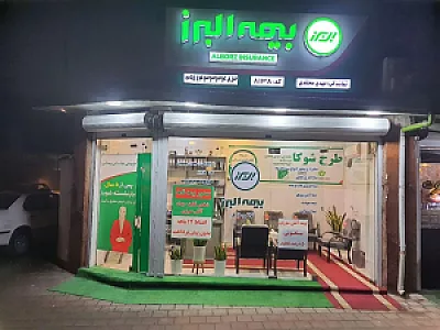 بیمه البرز (نمایندگی معتقدی)