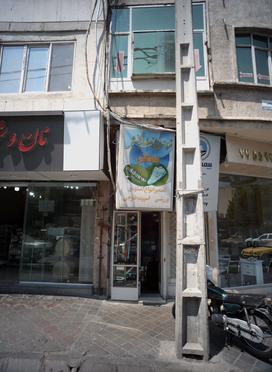 فروشگاه لوازم اولیه کفش صادقی