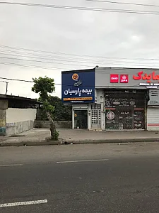 بیمه پارسیان نمایندگی پیروزام