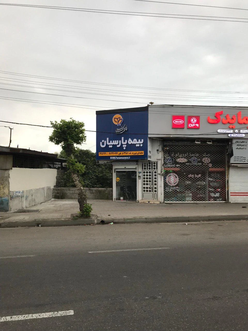 بیمه پارسیان نمایندگی پیروزام