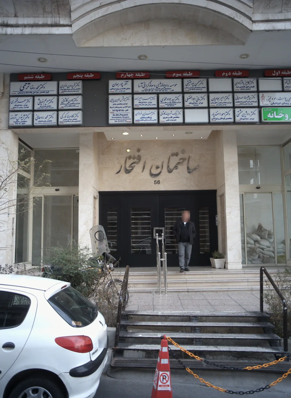 موسسه رادیولوژی و سونوگرافی آسا