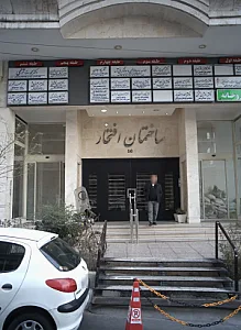 موسسه رادیولوژی و سونوگرافی آسا