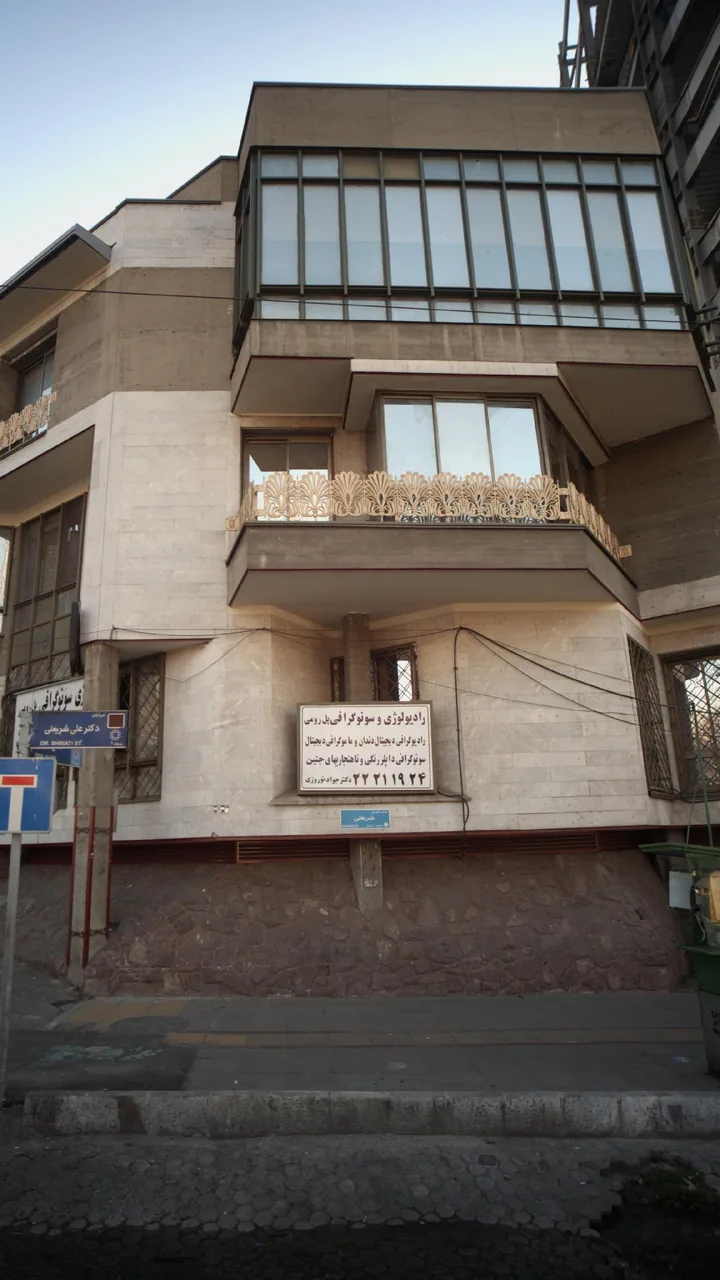 رادیولوژی و سونوگرافی پل رومی - تصویر 3