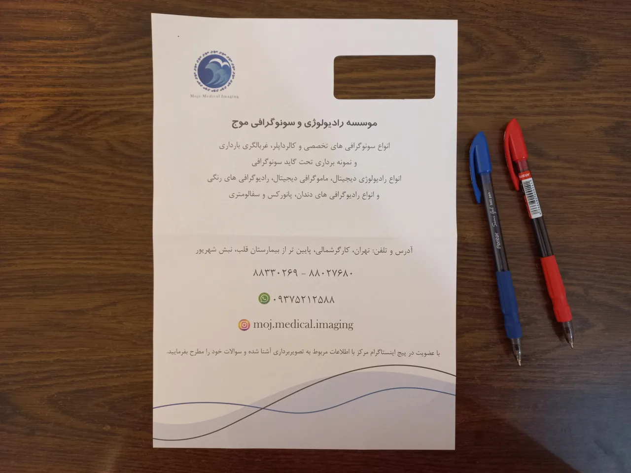 مرکز رادیولوژی و سونوگرافی موج - تصویر 6