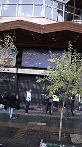 رادیولوژی و سونوگرافی پارس دکتر میرگلستانی