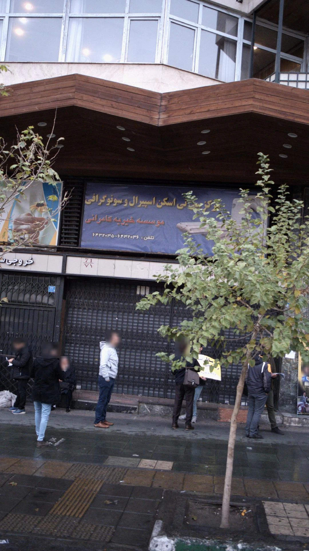 رادیولوژی و سونوگرافی پارس دکتر میرگلستانی