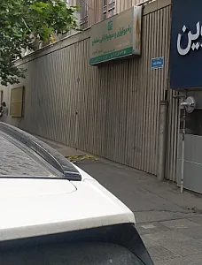 رادیولوژی و سونوگرافی سامان