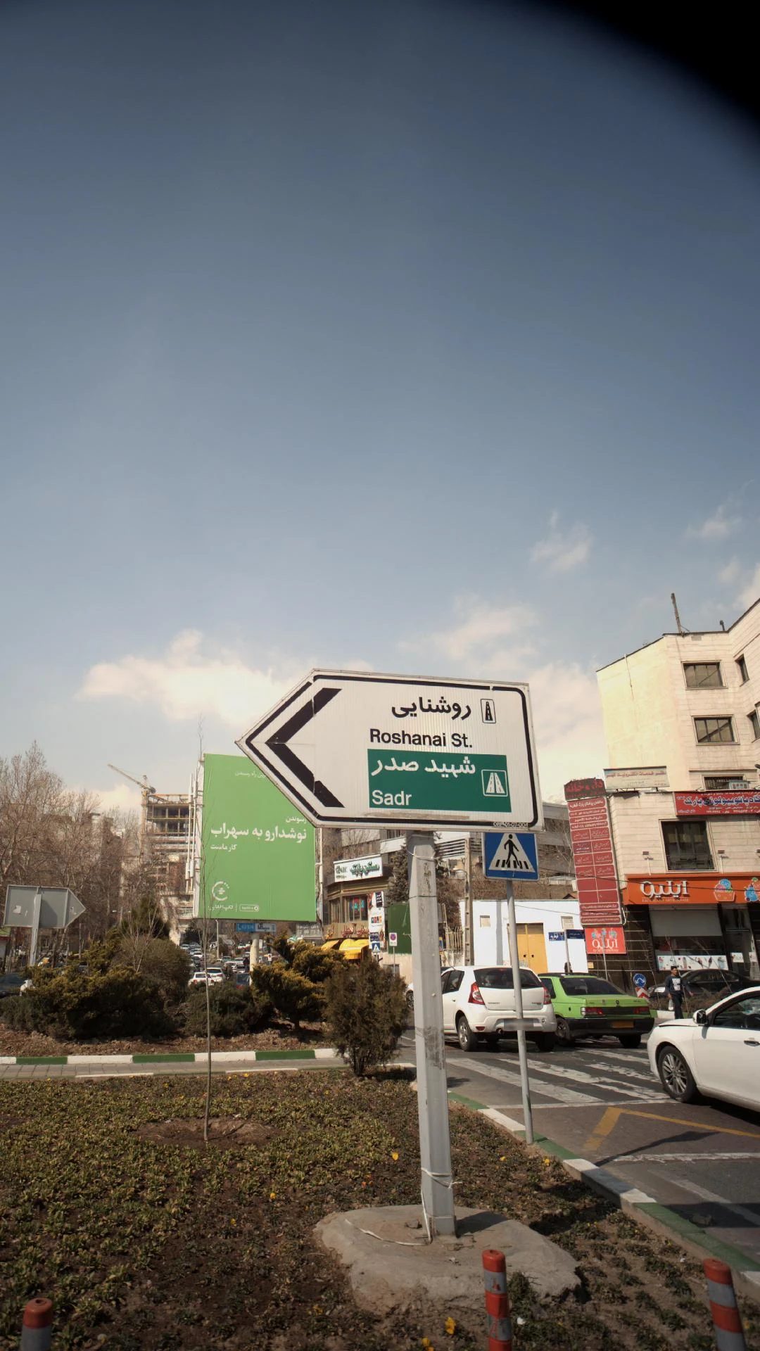 سونوگرافی و رادیولوژی ایرانیان پرتو