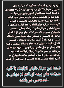 مرکز رادیولوژی تخصصی دهان و فک صورت دکتر جلایر