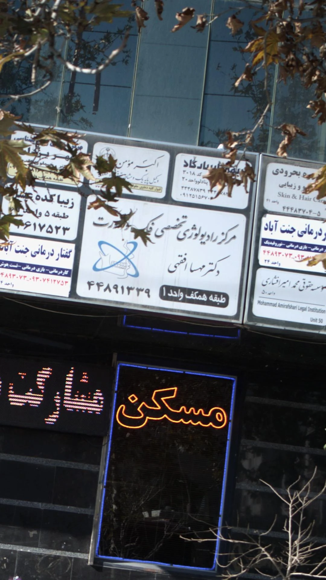 رادیولوژی و سونوگرافی دکتر نوروزی - تصویر 2