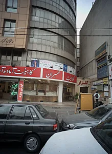 رادیولوژی و سی تی اسکن فک و صورت پرتو