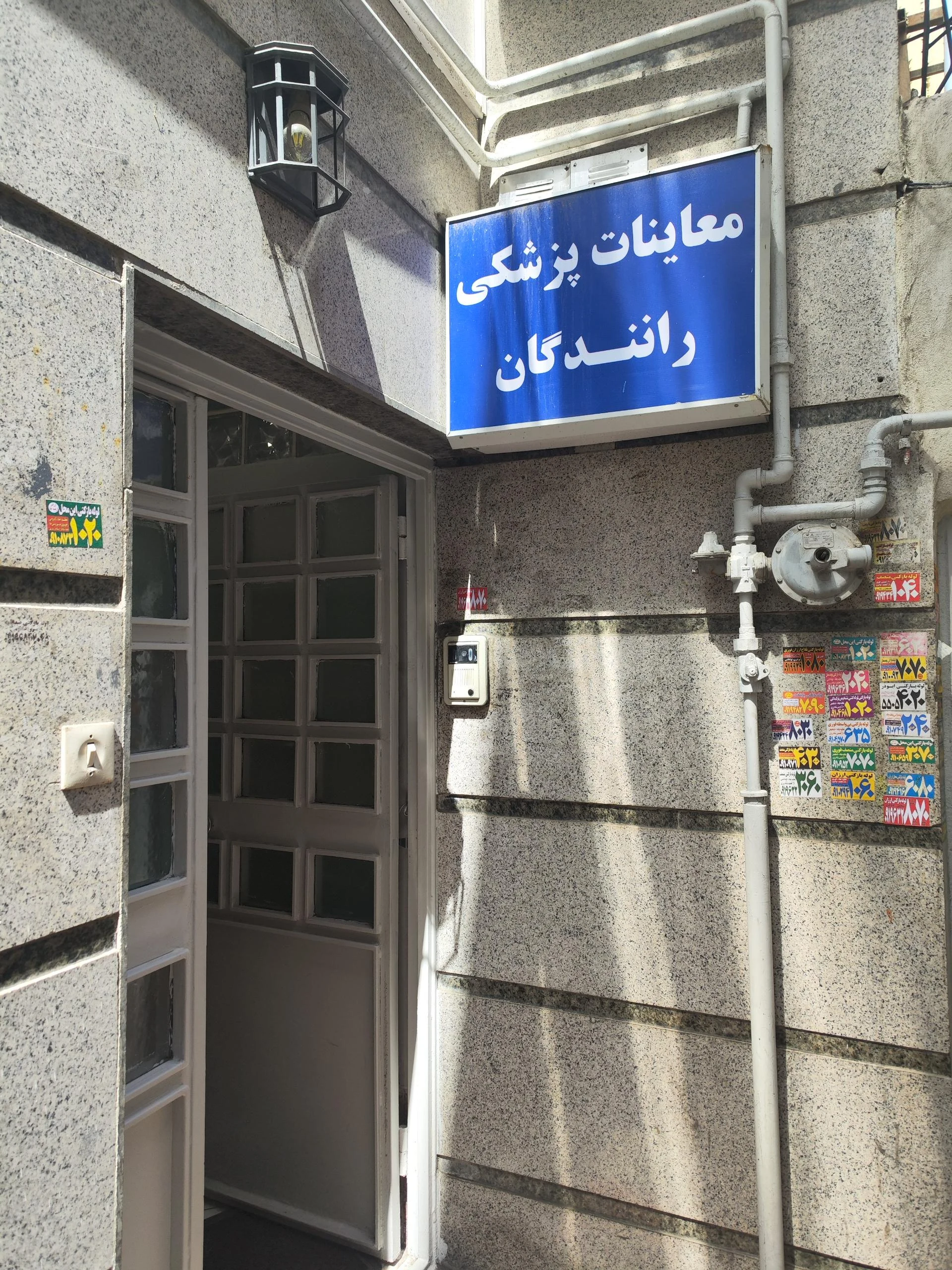 رادیولوژی فلاح
