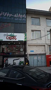 رادیولوژی سونوگرافی (آذر آبادگان)